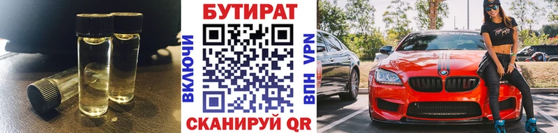Бутират Butirat  где продают наркотики  darknet клад  Ковдор 