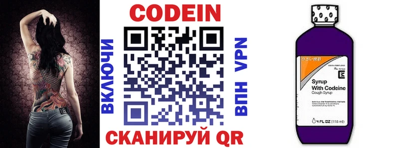 Кодеиновый сироп Lean напиток Lean (лин)  blacksprut маркетплейс  Ковдор 