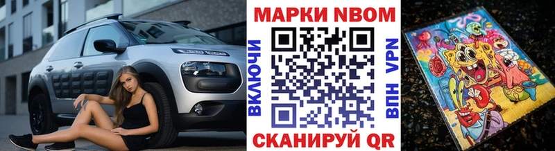 Марки N-bome 1,8мг  магазин    Ковдор 